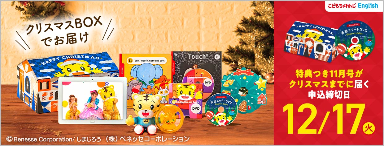 こどもチャレンジDVD こどもちゃれんじ しまじろう 中国語版 年長 巧虎