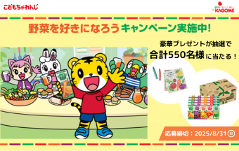 しまじろうクラブ - こどもちゃれんじのあそび・まなびがいっぱい！
