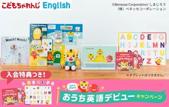 my first english ベネッセ こどもちゃれんじ　しまじろう 実際に全教材使った感想！0-1才向けの英語こどもちゃれんじMy First