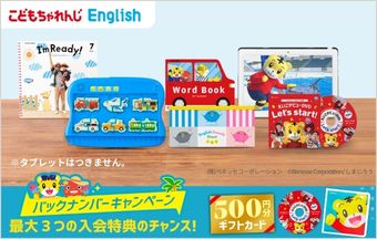 しまじろうクラブ - こどもちゃれんじのあそび・まなびがいっぱい！