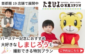 しまじろうクラブ - こどもちゃれんじのあそび・まなびがいっぱい！