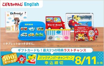 しまじろうクラブ - こどもちゃれんじのあそび・まなびがいっぱい！